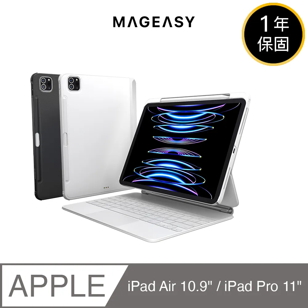 MAGEASY CITICOVER iPad Air 11吋(2024) 磁吸背蓋保護殼(支援鍵盤含筆槽) 歷史價格詳細信息