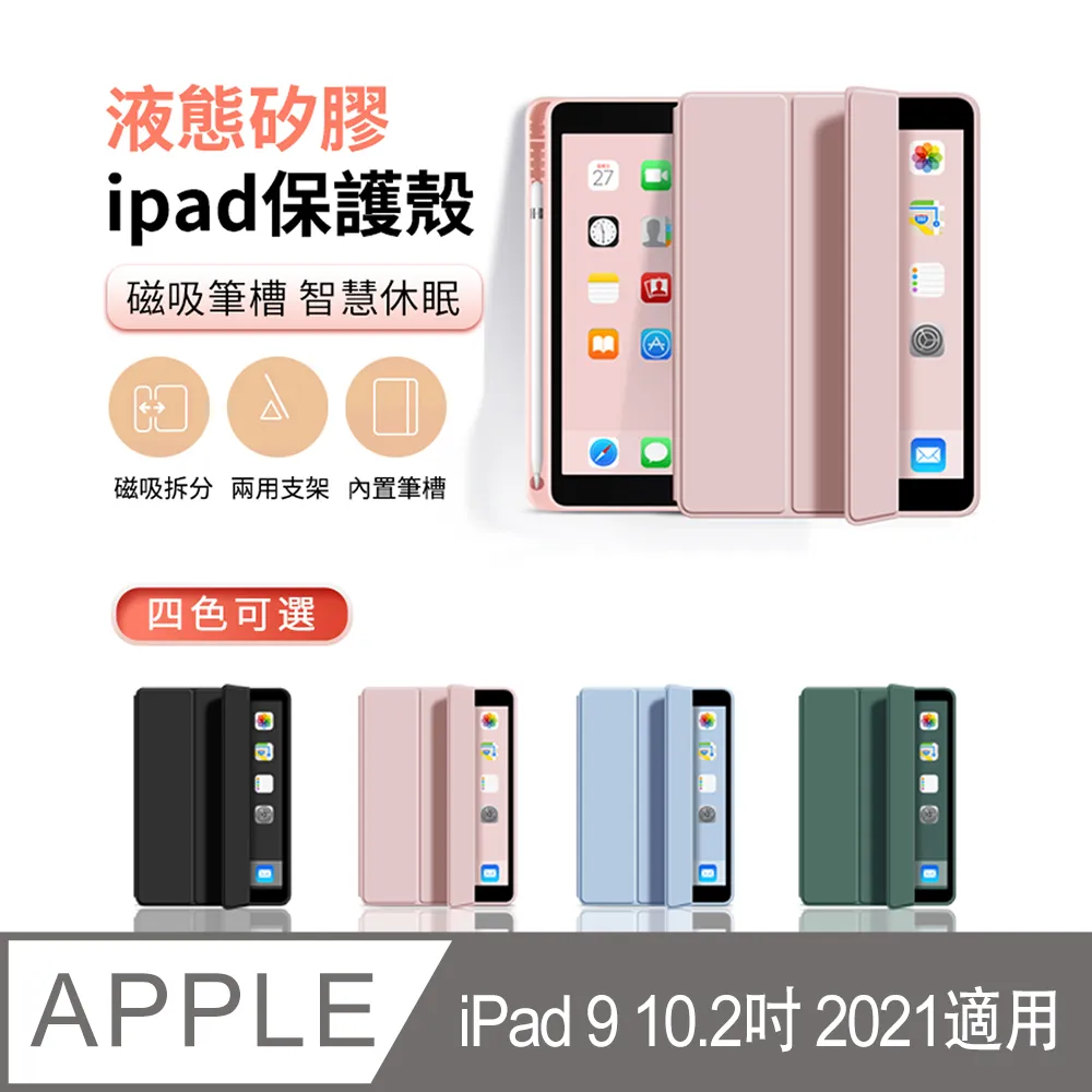 ANTIAN ipad 10 10.9 2022 液態矽膠旋轉支架平板皮套 內置筆槽 智慧休眠喚醒保護套-白冰藍 歷史價格詳細信息