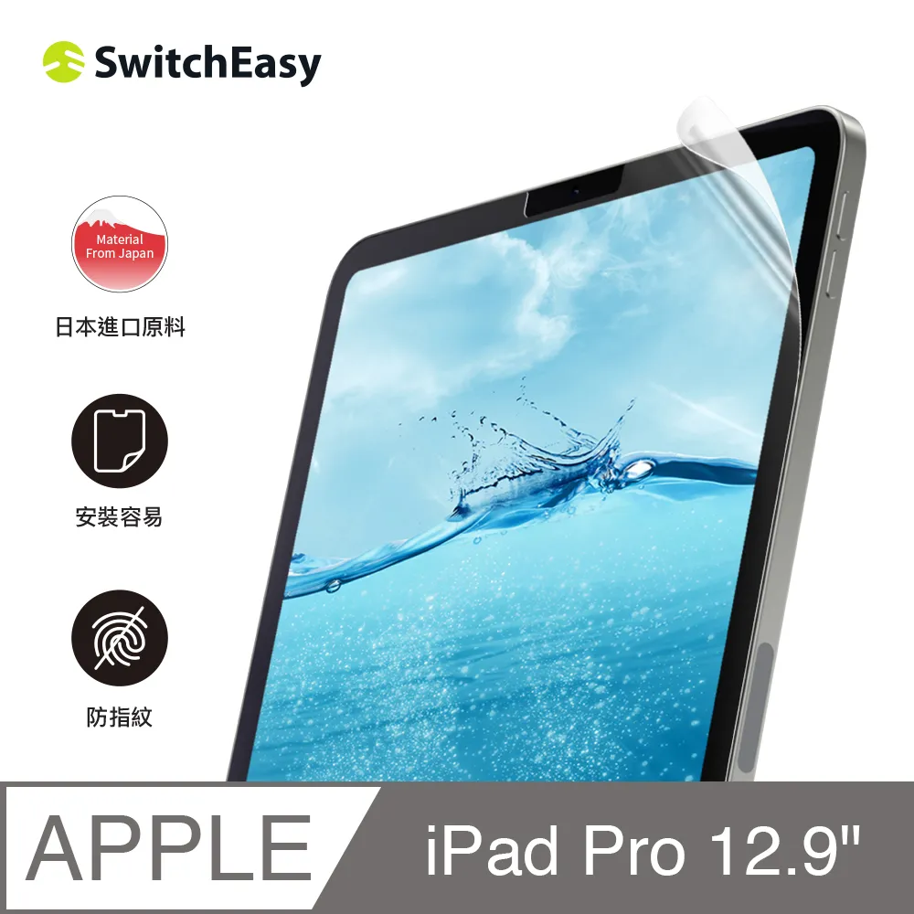 iPad Pro 12.9 2018 防刮高清膜螢幕保護貼 歷史價格詳細信息
