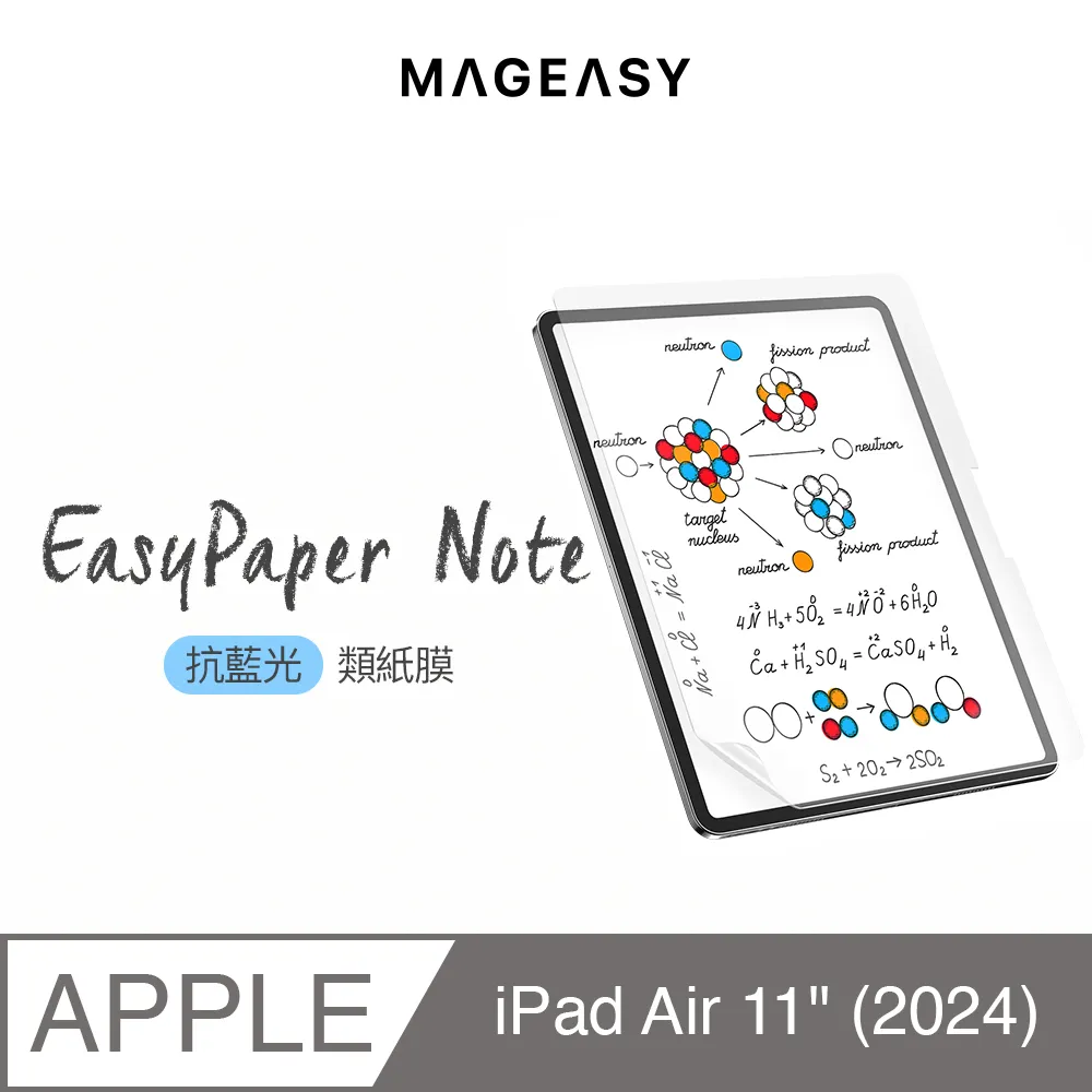 MAGEASY iPad Air 11吋 Vetro Anti Blue Light 抗藍光鋼化玻璃iPad螢幕保護貼 歷史價格詳細信息