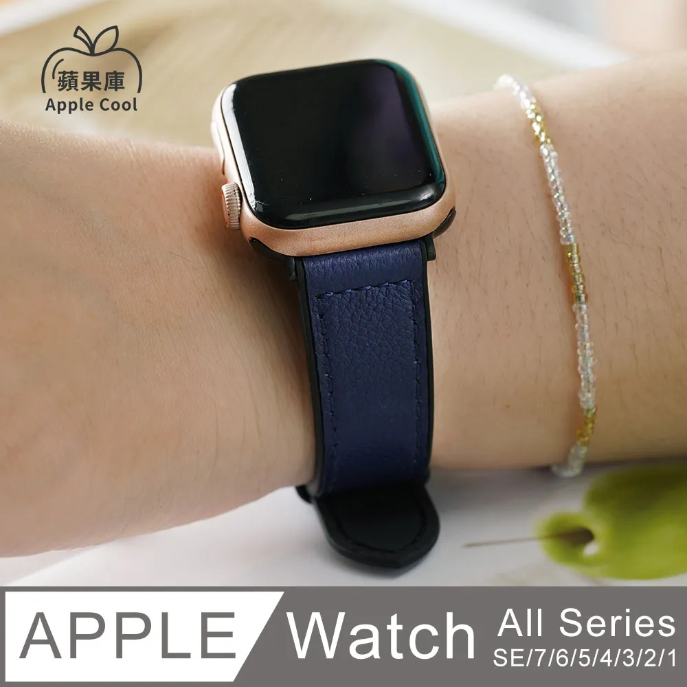 蘋果庫 Apple Cool｜經典 簍空V 貼皮 Apple Watch錶帶 全系列適用 歷史價格詳細信息