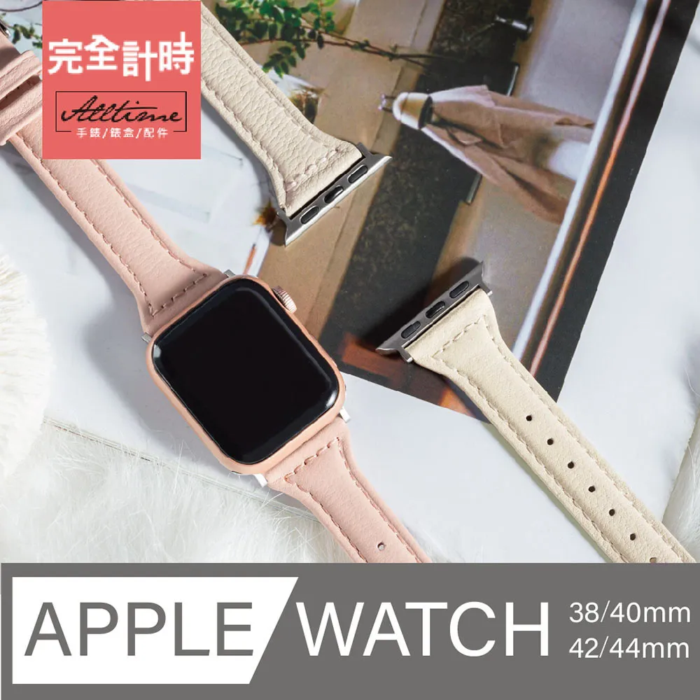 【完全計時】錶帶館｜復古仙質V款真皮錶帶 Apple watch通用錶帶【全系列】 歷史價格詳細信息