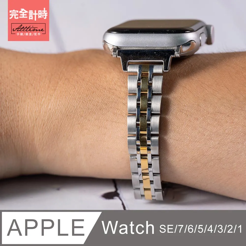 【完全計時】錶帶館｜細版 輕奢華風陶瓷 Apple watch通用錶帶【全系列】 歷史價格詳細信息