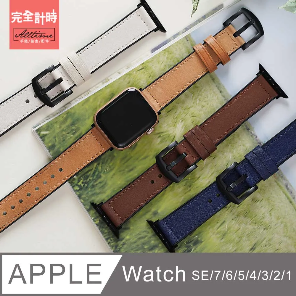 【完全計時】錶帶館｜典雅復古窄版皮革錶帶 Apple watch通用錶帶【全系列】 歷史價格詳細信息