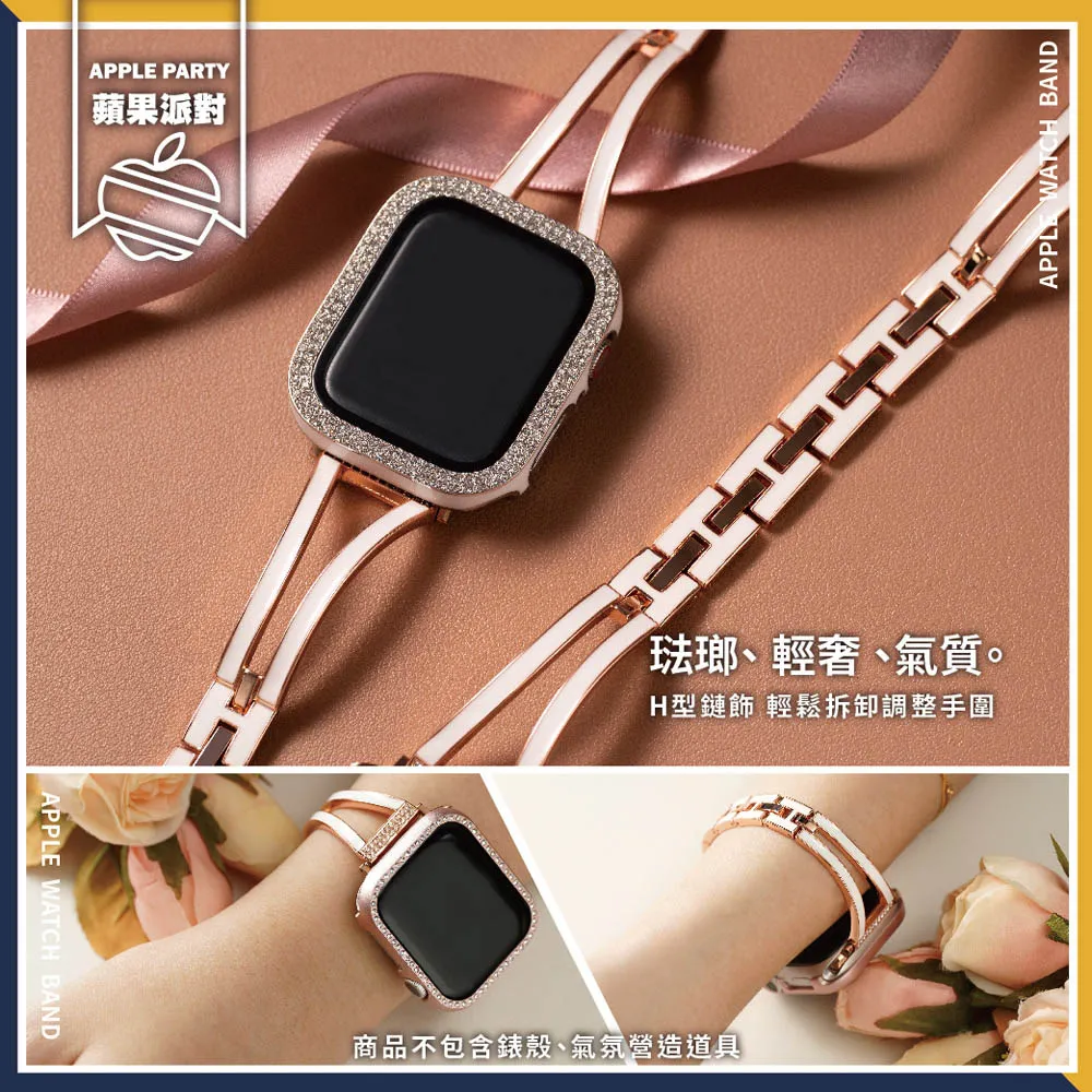 【蘋果派對Apple Party】琺瑯H型滴膠飾品錶帶42/44/45/Ultra49mm Apple watch通用錶帶 歷史價格詳細信息