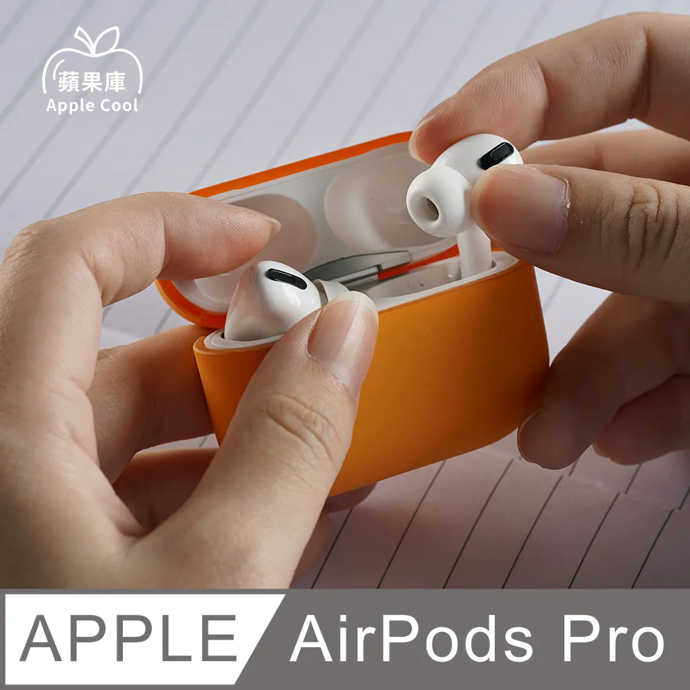 AirPods 蘋果霧面軟耳機保護套 Medicine 霧面透明【方坊】 歷史價格詳細信息