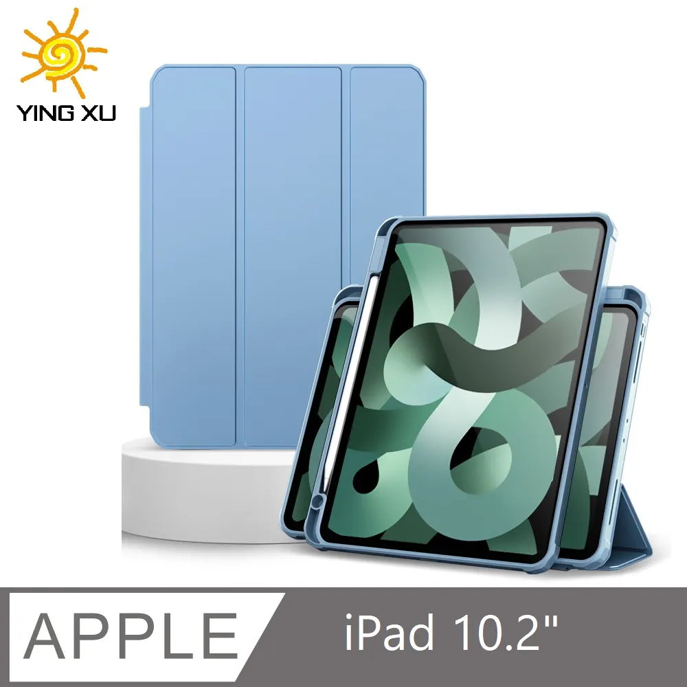 【YING XU】極光iPad 360°磁吸分離保護套-Pro 11 天空藍 歷史價格詳細信息