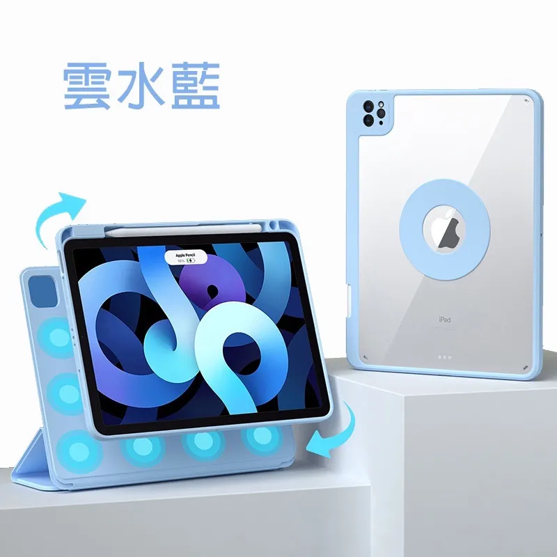 【YING XU】極光iPad 360°磁吸分離保護套-Pro 11 天空藍 歷史價格詳細信息