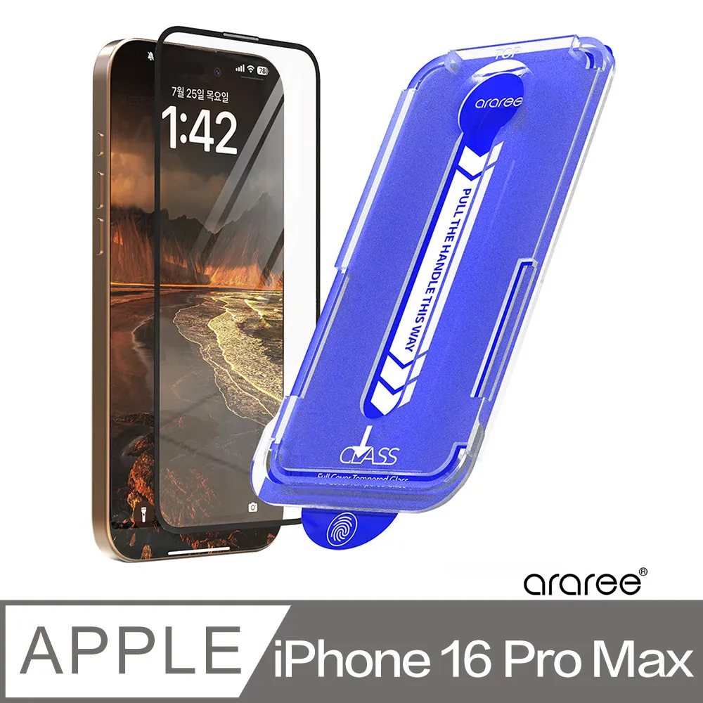 Araree Apple iPhone 16 Pro Max 防窺強化玻璃螢幕保護貼(2片裝) 歷史價格詳細信息