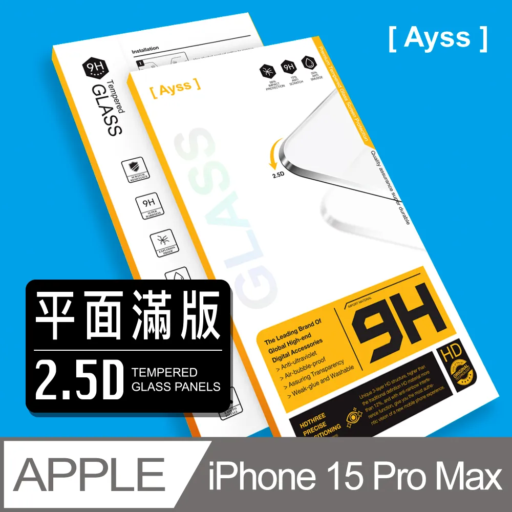 iPhone 15 Pro Max 保護貼 6.7吋 日規旭硝子玻璃保護貼 (全滿版 黑邊) 【INGENI徹底防禦】 歷史價格詳細信息