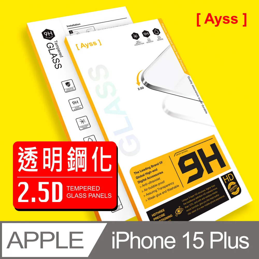 iPhone 15 Plus 保護貼 6.7吋 日規旭硝子玻璃保護貼 (全滿版 黑邊) 【INGENI徹底防禦】 歷史價格詳細信息