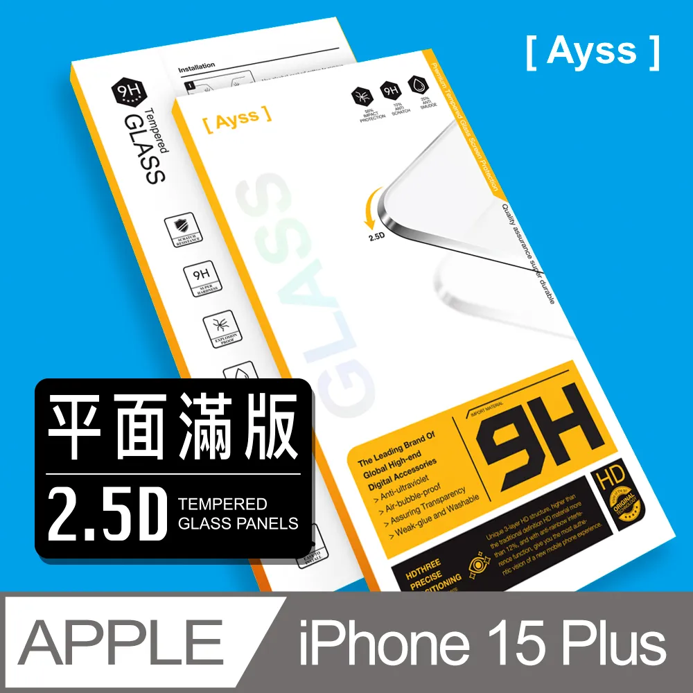 iPhone 15 Plus 保護貼 6.7吋 日規旭硝子玻璃保護貼 (全滿版 黑邊) 【INGENI徹底防禦】 歷史價格詳細信息