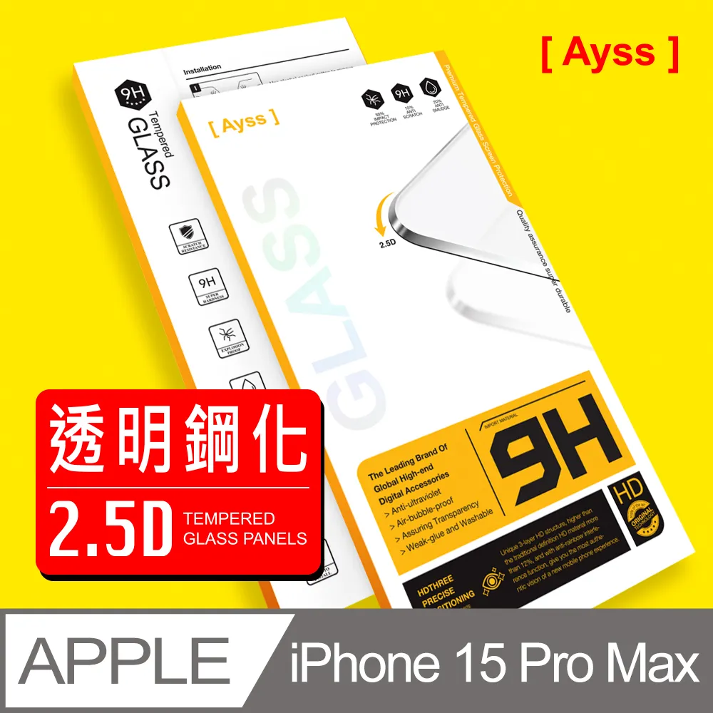 iPhone 15 Pro Max 保護貼 6.7吋 日規旭硝子玻璃保護貼 (全滿版 黑邊) 【INGENI徹底防禦】 歷史價格詳細信息