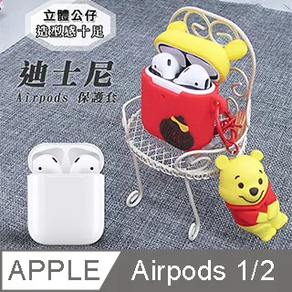 迪士尼｜迪士尼立體公仔AirPods Pro保護殼 維尼 跳跳虎 小豬 公仔 保護殼 手機配件  KW054 文具旗艦店 歷史價格詳細信息