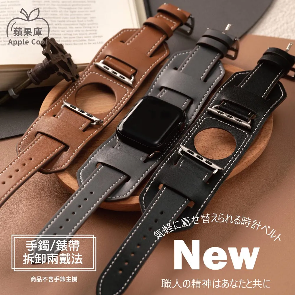 蘋果庫 Apple Cool｜率性立體方格鋼帶 Apple Watch錶帶 42/44/45/49MM(Ultra)全系列適用 歷史價格詳細信息