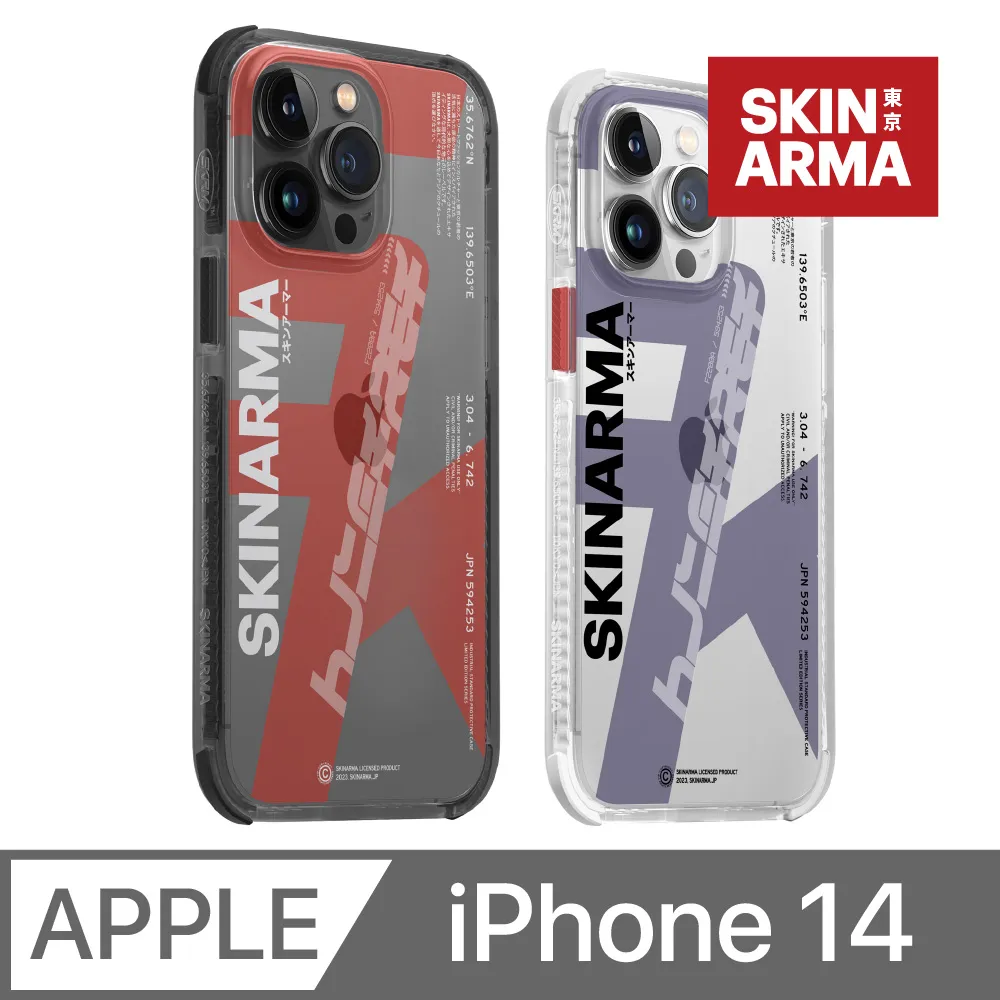 Skinarma日本潮牌 iPhone 14 Raku 三料防摔手機殼 歷史價格詳細信息