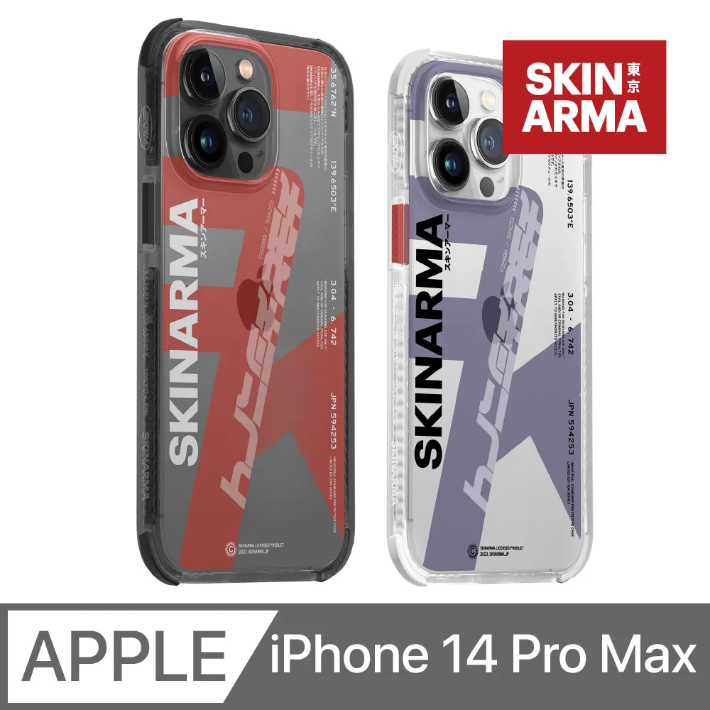 Skinarma日本潮牌 iPhone 14 Pro Max Saido 低調風格四角防摔手機殼-透明 歷史價格詳細信息