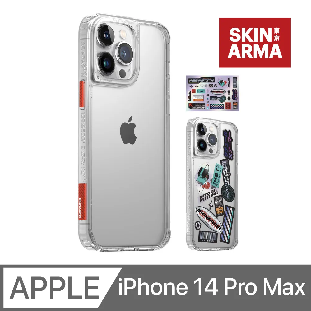 SKINARMA Saido 低調風格四角防摔手機殼 iPhone 14 Plus (6.7 吋) 附贈貼紙及透明色塊一組 歷史價格詳細信息