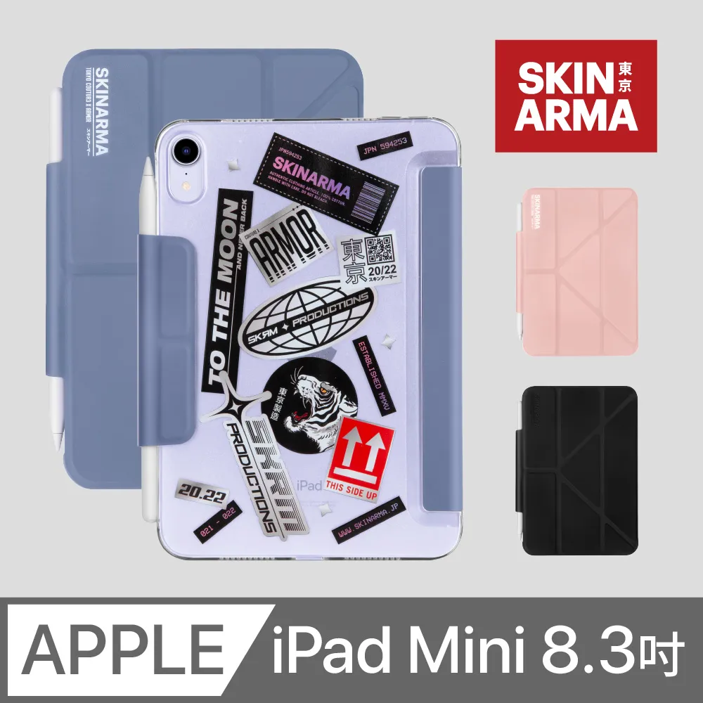 Skinarma 日本潮牌 Mageru 抗菌貼紙風格平板保護套 iPad 10.2 吋 (2021) 黑色 歷史價格詳細信息