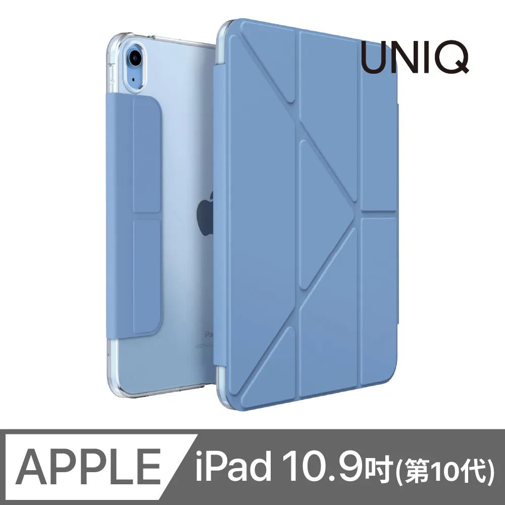 UNIQ Camden 磁吸設計帶支架多功能極簡透明保護套 iPad 10.2吋 (2021/2020/2019) 歷史價格詳細信息