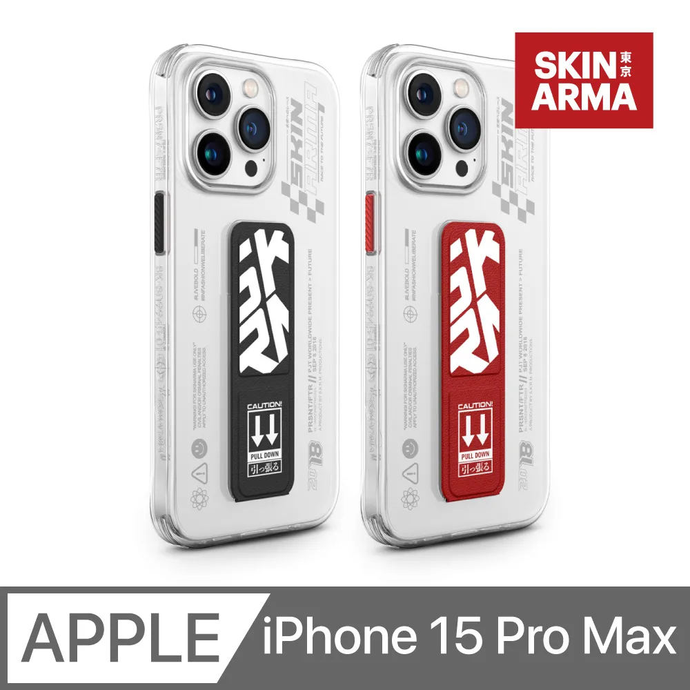 Skinarma Apex IML for iPhone15 Pro 6.1 工藝防刮支架防摔手機殼 歷史價格詳細信息
