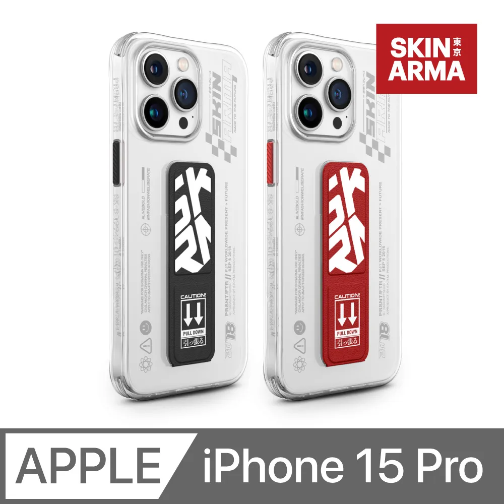 Skinarma Apex IML for iPhone15 Pro 6.1 工藝防刮支架防摔手機殼 歷史價格詳細信息