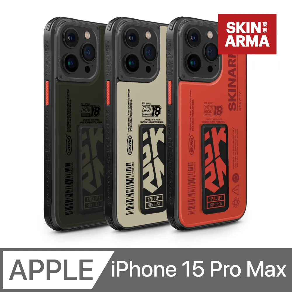 SKINARMA Spunk 磁吸充電支架防摔手機殼 iPhone 15 Pro/Pro Max 歷史價格詳細信息