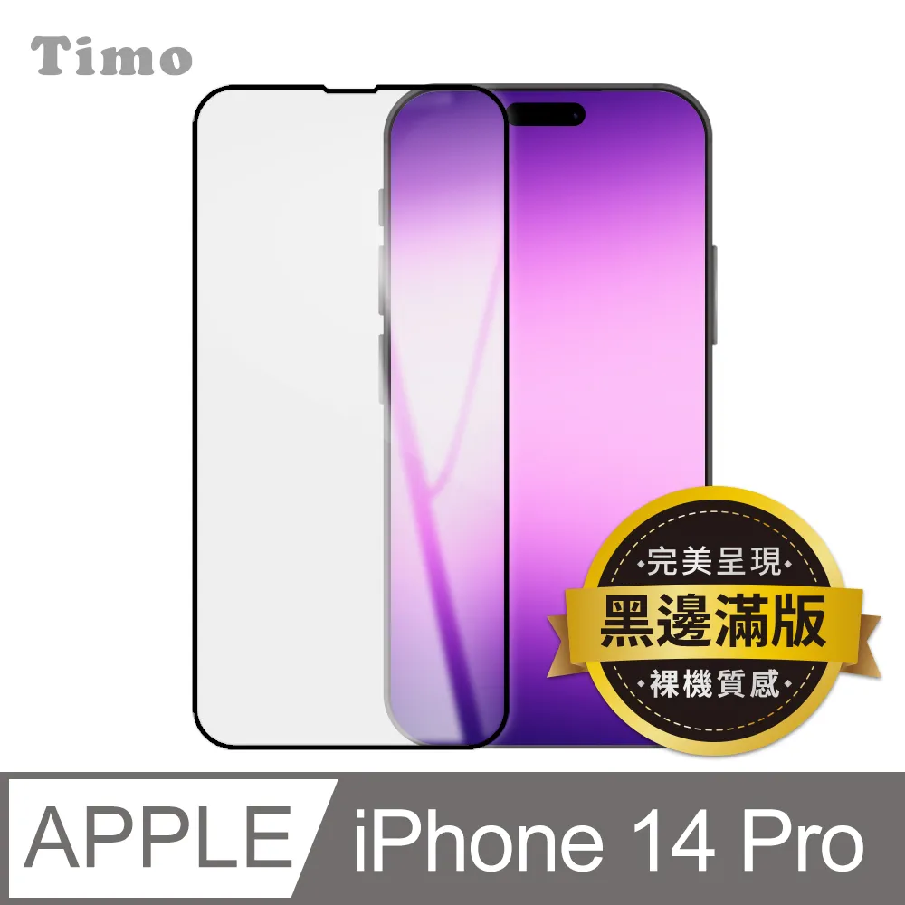 【Timo】iPhone 14 6.1吋 附釦環透明防摔手機保護殼套 歷史價格詳細信息
