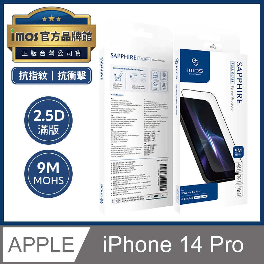 iMOS iPhone 14 Pro 6.1吋 Ｍ系列 軍規認證雙料防震保護殼-透明 歷史價格詳細信息