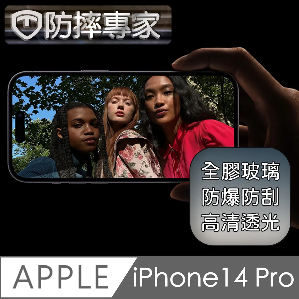 防摔專家 iPhone 14 Pro 9H防刮耐磨透明鏡頭保護貼 歷史價格詳細信息
