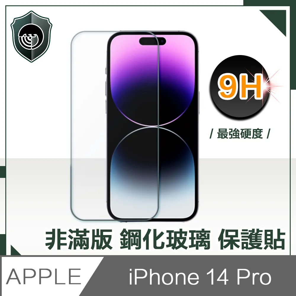 【穿山盾】iPhone14 Pro 6.1吋9H一體式鋼化玻璃鏡頭保護貼膜 歷史價格詳細信息