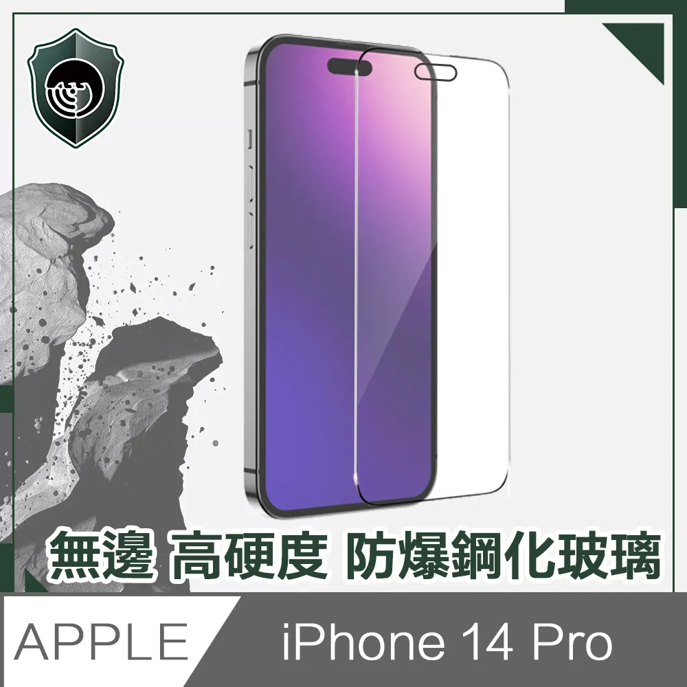 【穿山盾】iPhone14 Pro 6.1吋9H一體式鋼化玻璃鏡頭保護貼膜 歷史價格詳細信息