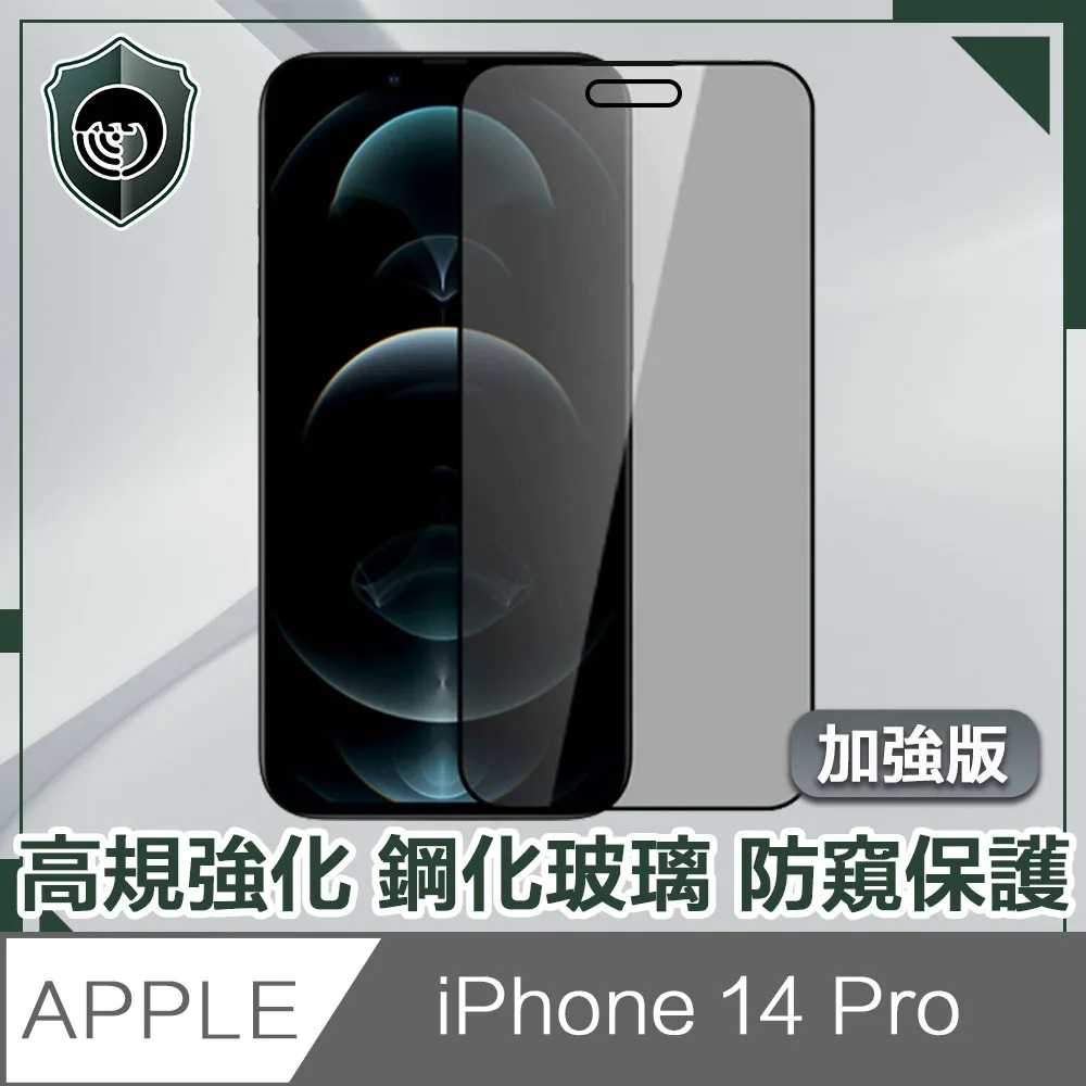 【穿山盾】iPhone14 Pro 6.1吋9H一體式鋼化玻璃鏡頭保護貼膜 歷史價格詳細信息