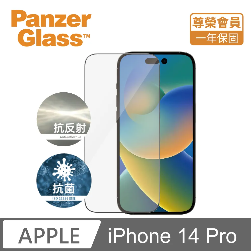 PanzerGlass iPhone 14 Plus SAFE 2.5D耐衝擊高透鋼化玻璃保護貼 歷史價格詳細信息