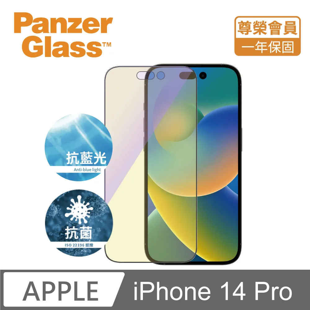PanzerGlass iPhone 14 Plus SAFE 2.5D耐衝擊高透鋼化玻璃保護貼 歷史價格詳細信息