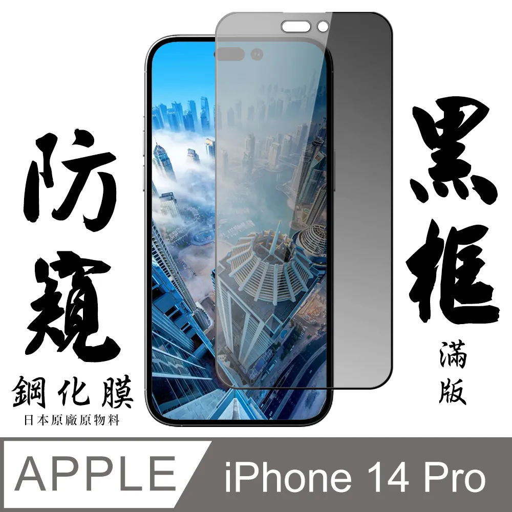 【AGC日本玻璃】 IPhone SE2/SE3 保護貼 保護膜 透明非全覆蓋 旭硝子鋼化玻璃膜 歷史價格詳細信息