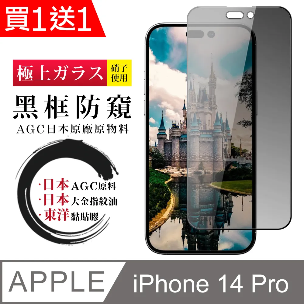 買一送一【日本AGC玻璃】 華為 P20 Pro 旭硝子玻璃鋼化膜 非滿版高清 保護貼 保護膜 歷史價格詳細信息