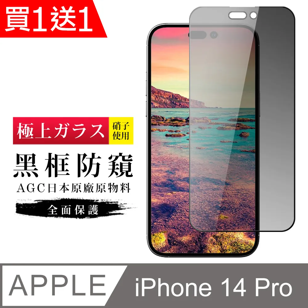 買一送一【日本AGC玻璃】 華為 P20 Pro 旭硝子玻璃鋼化膜 非滿版高清 保護貼 保護膜 歷史價格詳細信息
