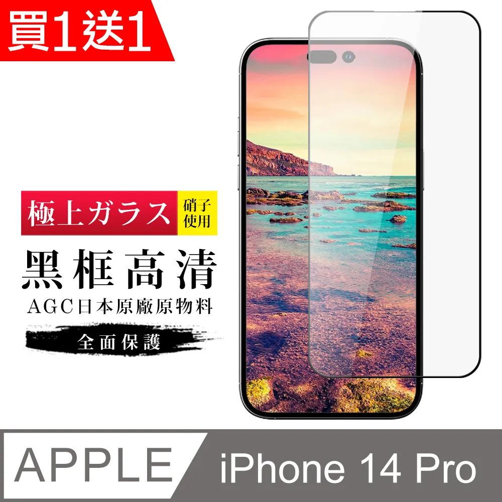 買一送一【日本AGC玻璃】 華為 P20 Pro 旭硝子玻璃鋼化膜 非滿版高清 保護貼 保護膜 歷史價格詳細信息