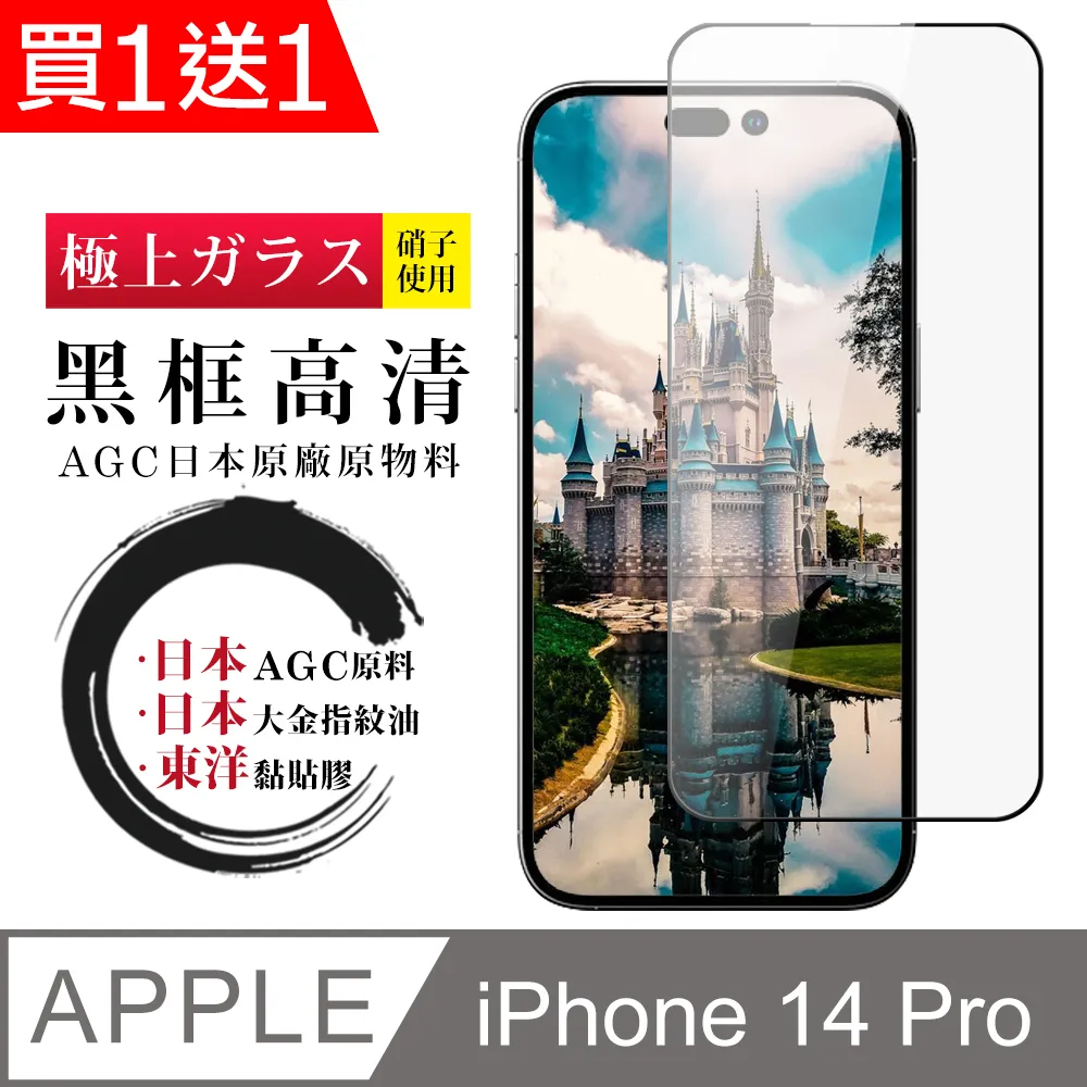 買一送一【日本AGC玻璃】 華為 P20 Pro 旭硝子玻璃鋼化膜 非滿版高清 保護貼 保護膜 歷史價格詳細信息
