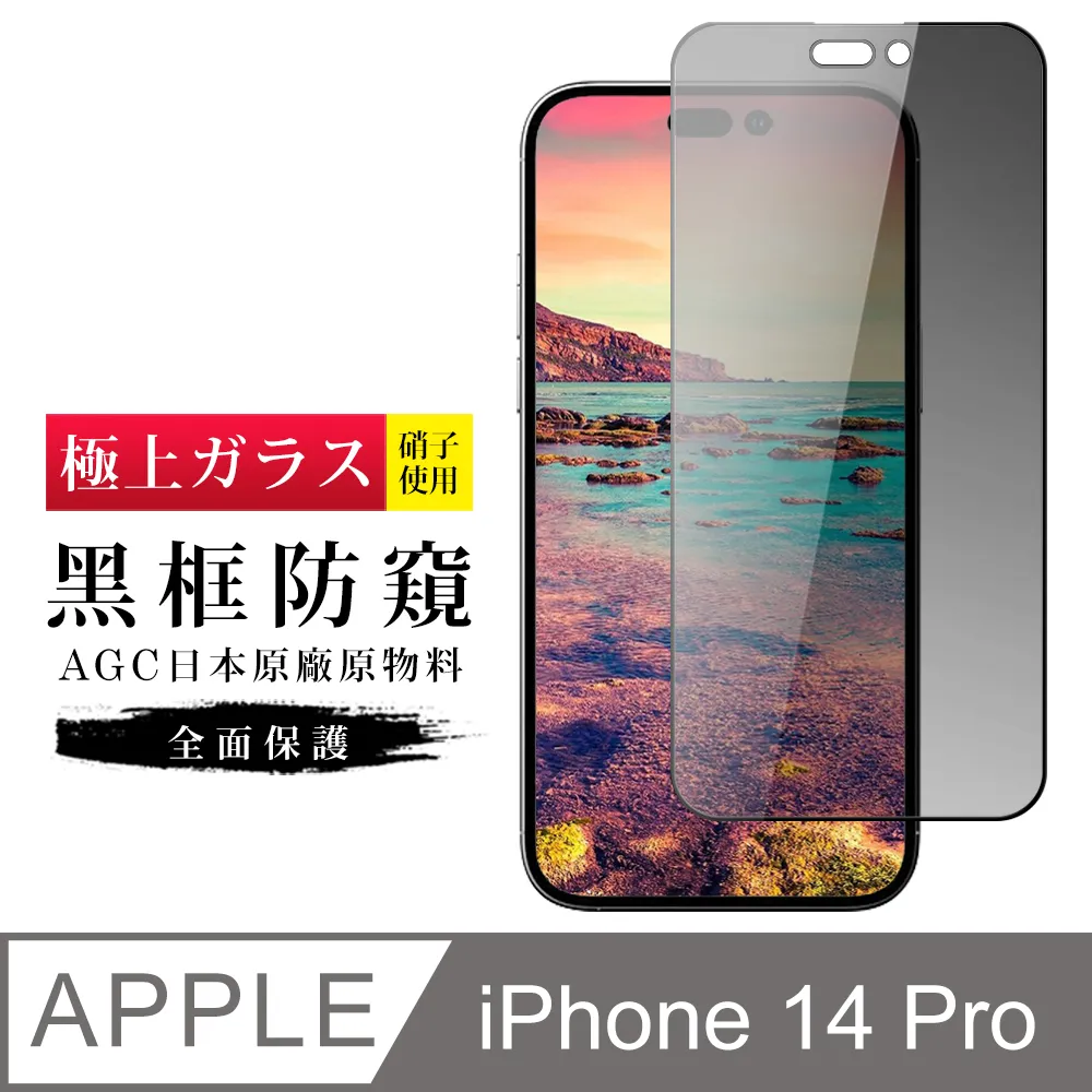 [AGC] IPhone SE SE2 2020 專用 保護貼 日本最大玻璃廠AGC材質 9H 9D 黑 歷史價格詳細信息