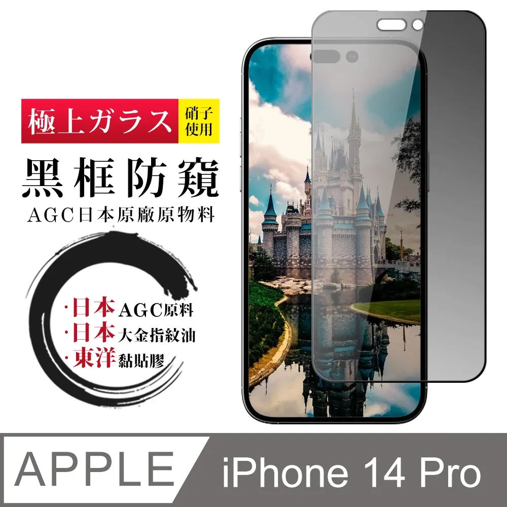 [AGC] IPhone SE SE2 2020 專用 保護貼 日本最大玻璃廠AGC材質 9H 9D 黑 歷史價格詳細信息