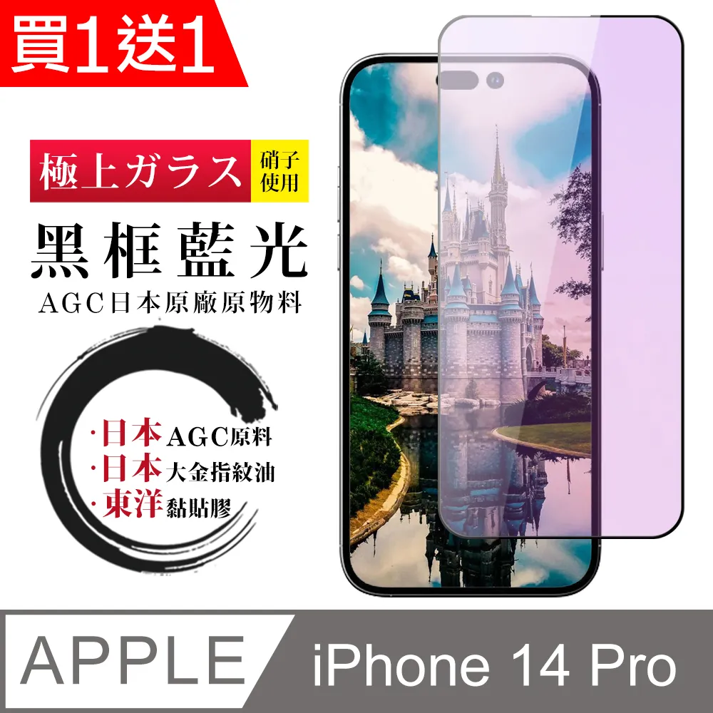 買一送一【日本AGC玻璃】 華為 P20 Pro 旭硝子玻璃鋼化膜 非滿版高清 保護貼 保護膜 歷史價格詳細信息