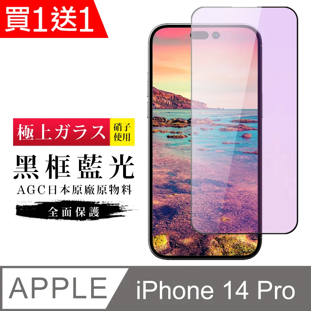買一送一【日本AGC玻璃】 華為 P20 Pro 旭硝子玻璃鋼化膜 非滿版高清 保護貼 保護膜 歷史價格詳細信息