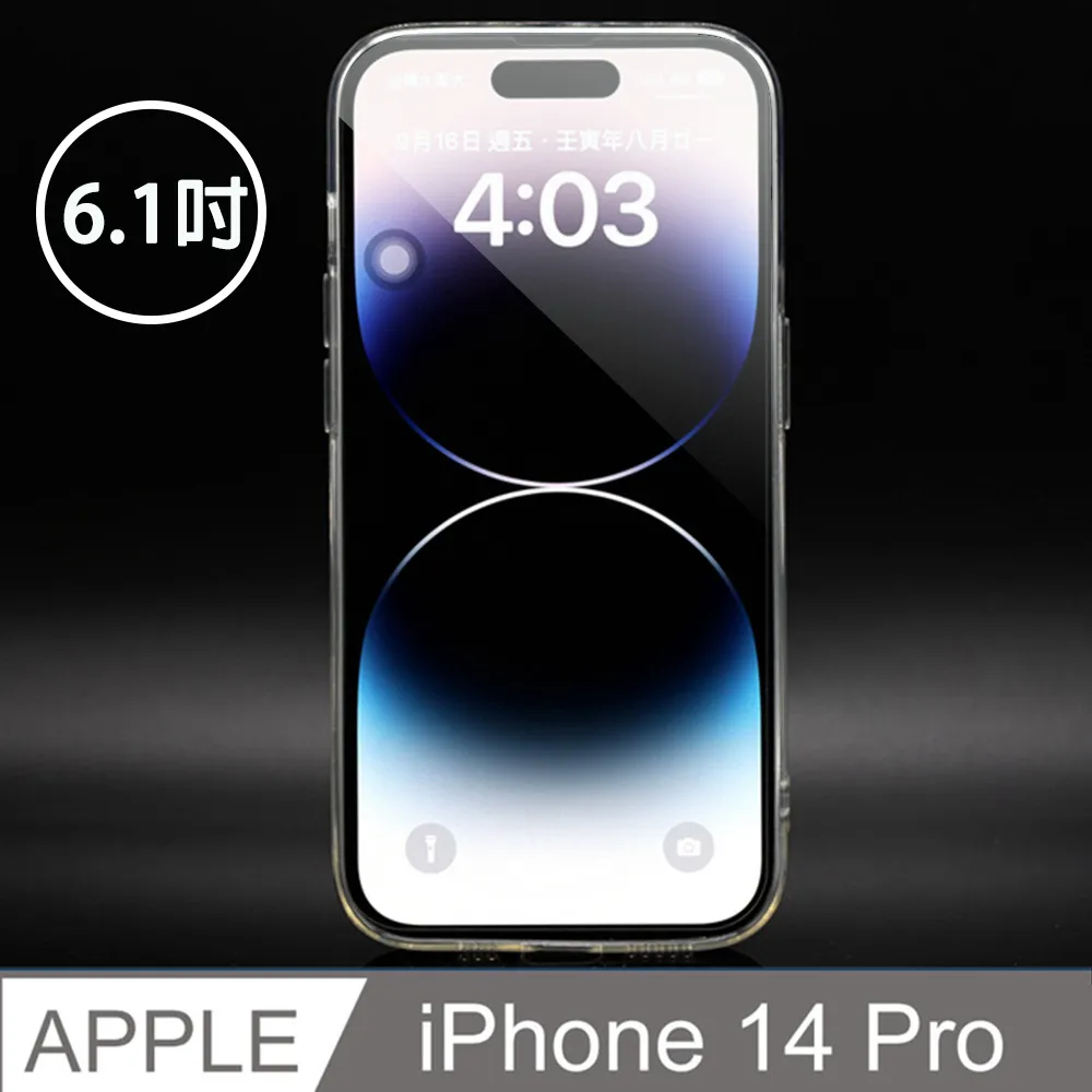 iPhone14 6.1吋 鋼化玻璃貼 螢幕保護貼 玻璃膜 鋼化膜 保護膜 螢幕貼 蘋果 APPLE 歷史價格詳細信息