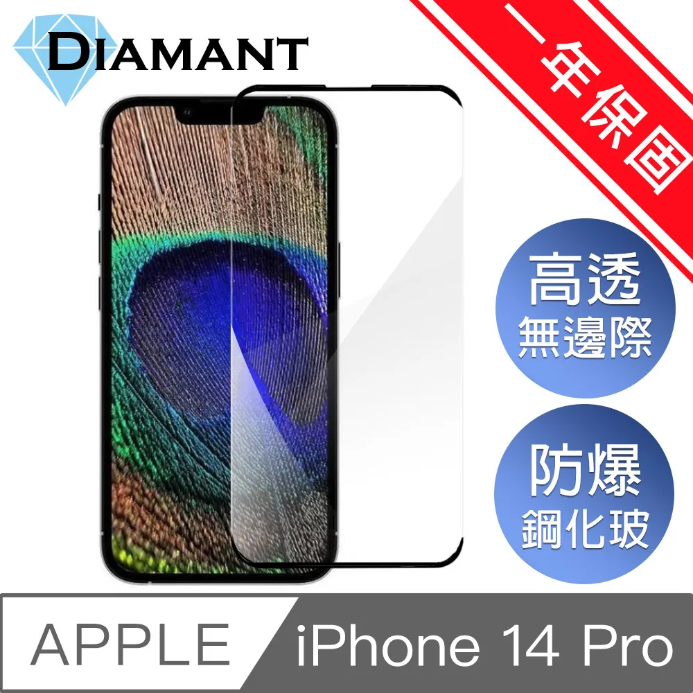 Diamant iPhone11 Pro 全滿版3D曲面防爆鋼化玻璃貼 黑 歷史價格詳細信息