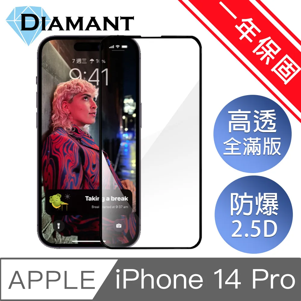 Diamant iPhone11 Pro 全滿版3D曲面防爆鋼化玻璃貼 黑 歷史價格詳細信息