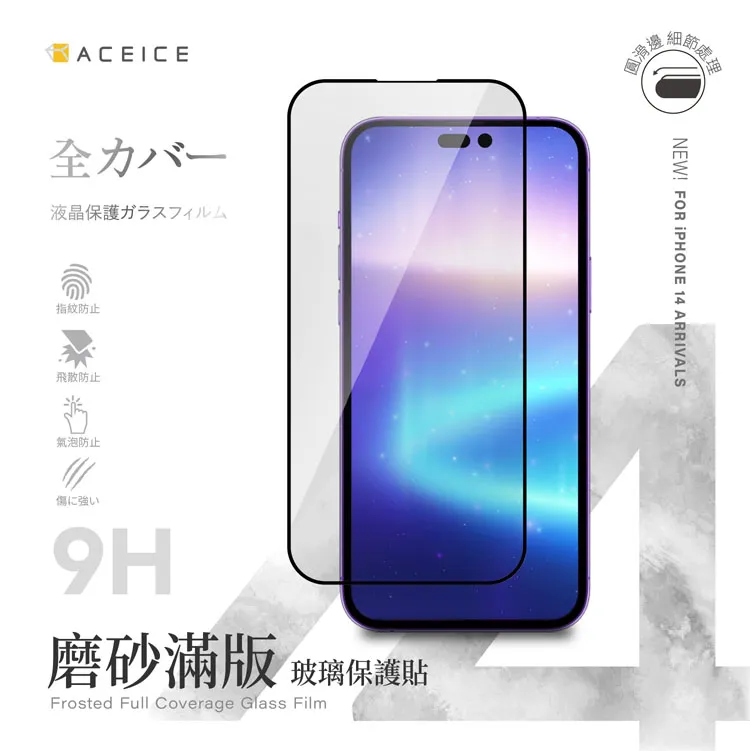 ACEICE  Apple iPhone 14 Plus  5G  ( 6.7 吋 )   滿版玻璃保護貼 歷史價格詳細信息