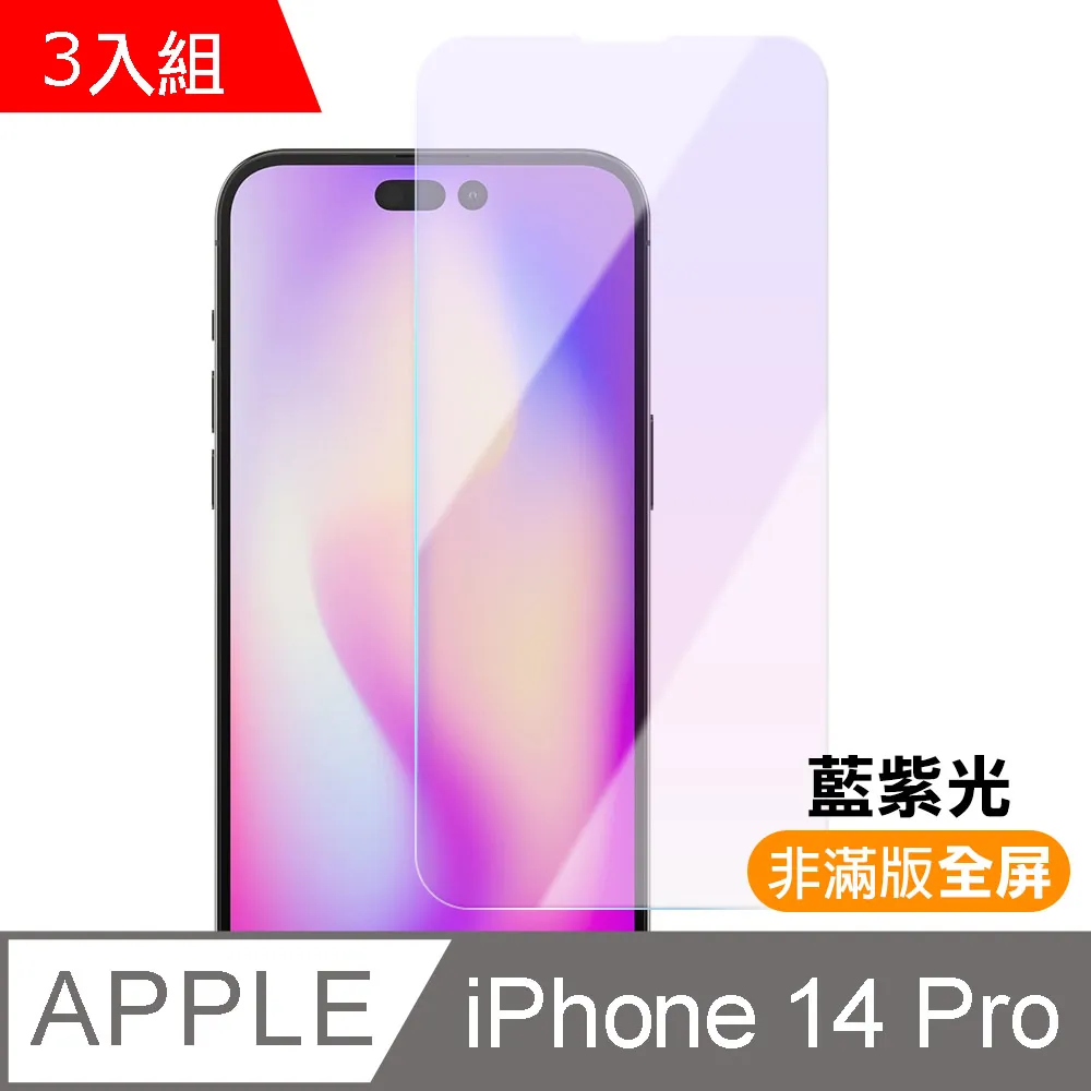 超值3入組 iPhone 14 Pro Max 一體式高清透明手機鏡頭保護貼 歷史價格詳細信息