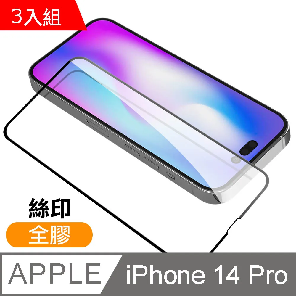 iPhone 14 Pro 超凡全包圍保護/推窗護鏡頭手機殼保護殼保護套 歷史價格詳細信息